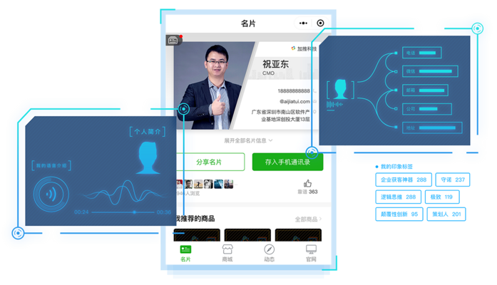 机汇网|机汇名片_智能名片_企业智能名片_微信名片_小