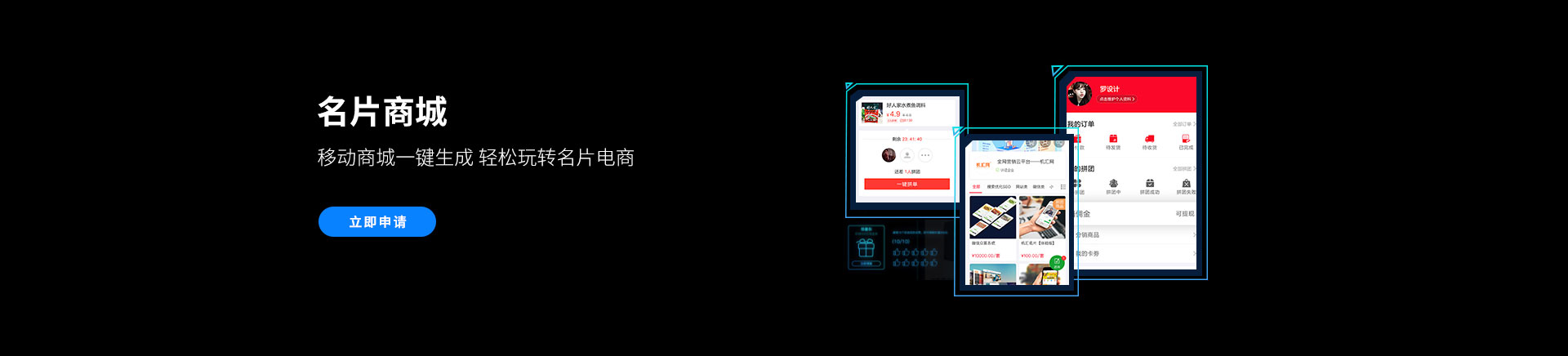 名片商城