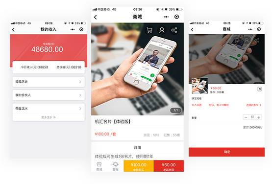 大额拼团名片分销，营销工具快速引流